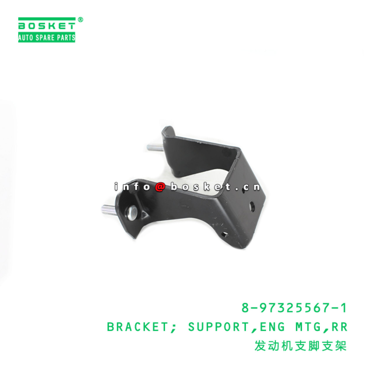 8-97325567-1 Rear Engine Mounting Support Bracket Suitable for ISUZU NHR NKR NPR 8973255671