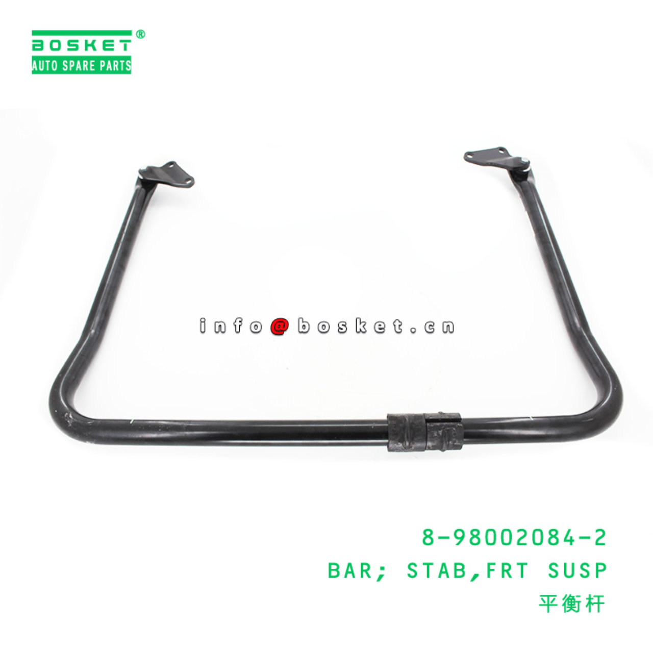 8-98002084-2 Front Suspension Stab Bar Suitable for ISUZU NMR 8980020842