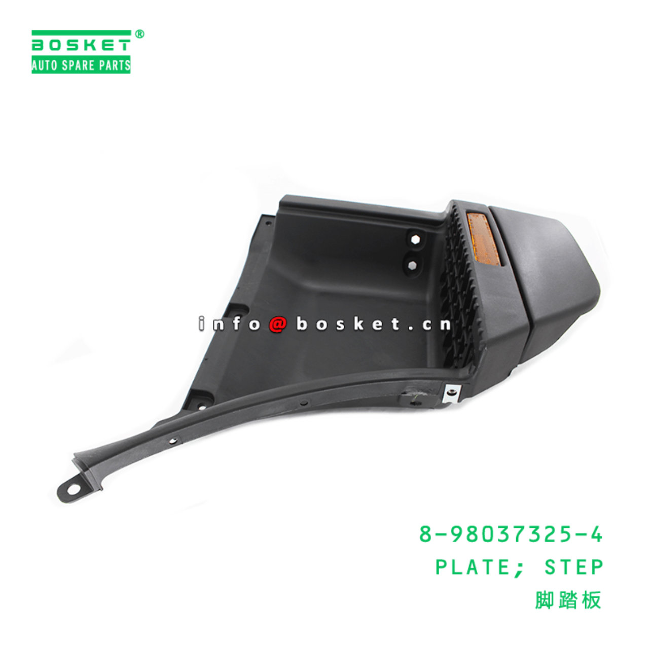 8-98037325-4 Step Plate Suitable for ISUZU FRR FSR 8980373254