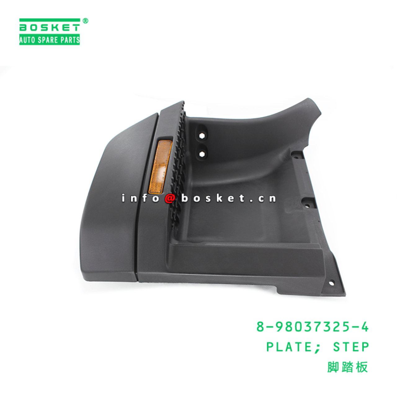 8-98037325-4 Step Plate Suitable for ISUZU FRR FSR 8980373254