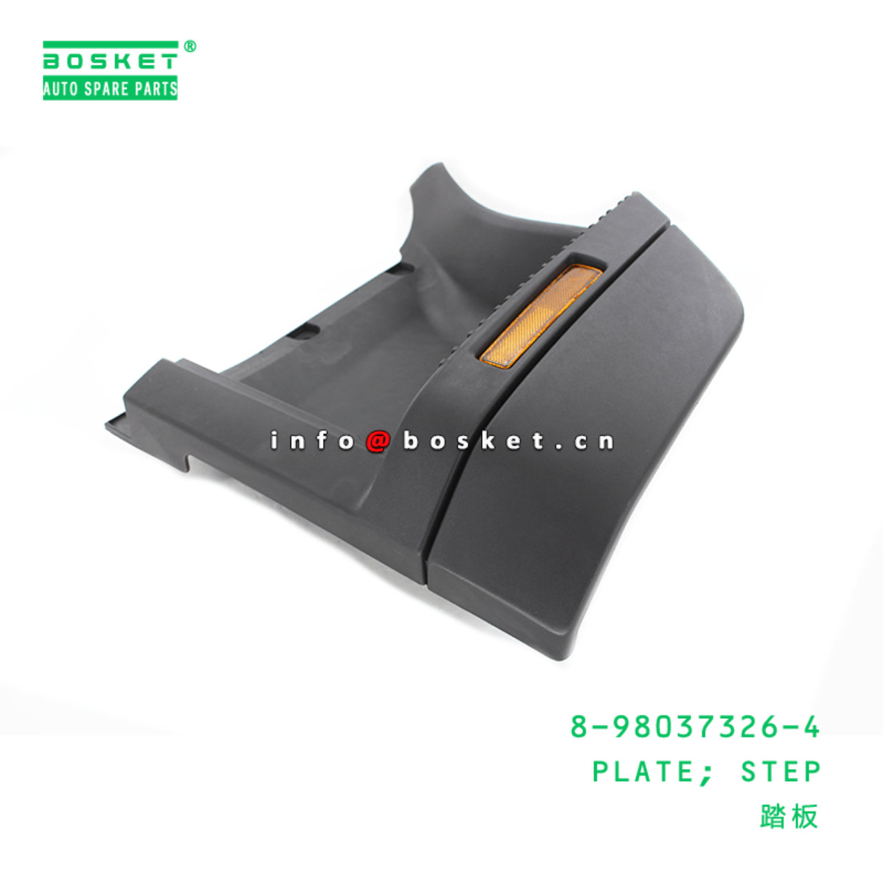 8-98037326-4 Step Plate Suitable for ISUZU FRR FSR 8980373264