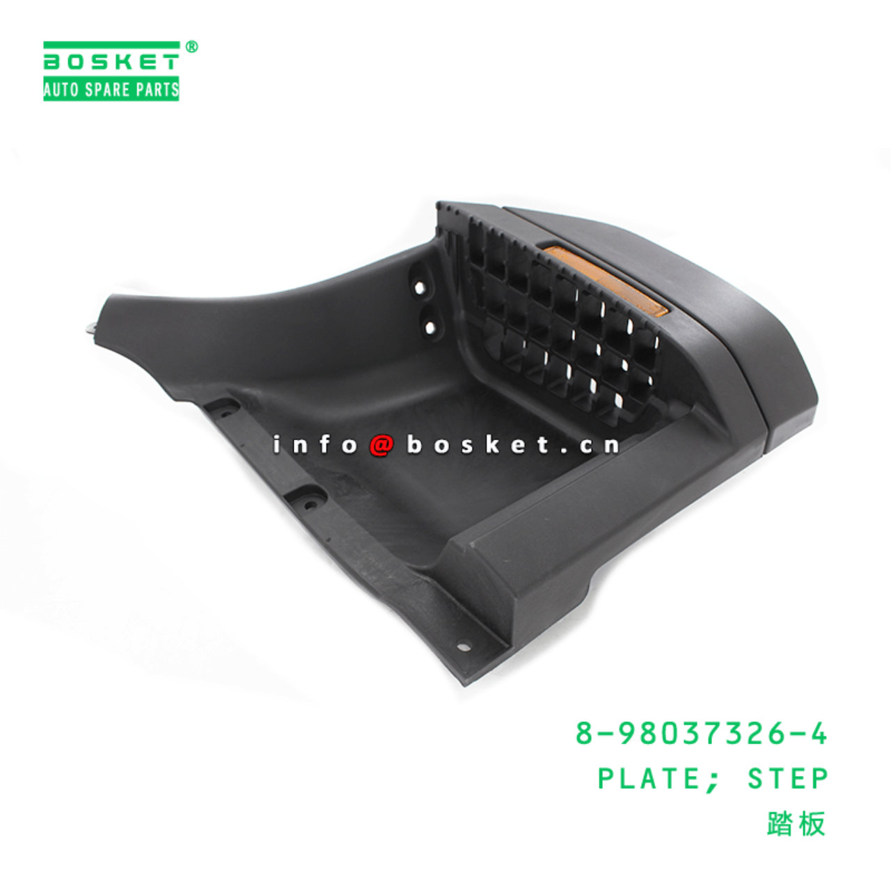 8-98037326-4 Step Plate Suitable for ISUZU FRR FSR 8980373264