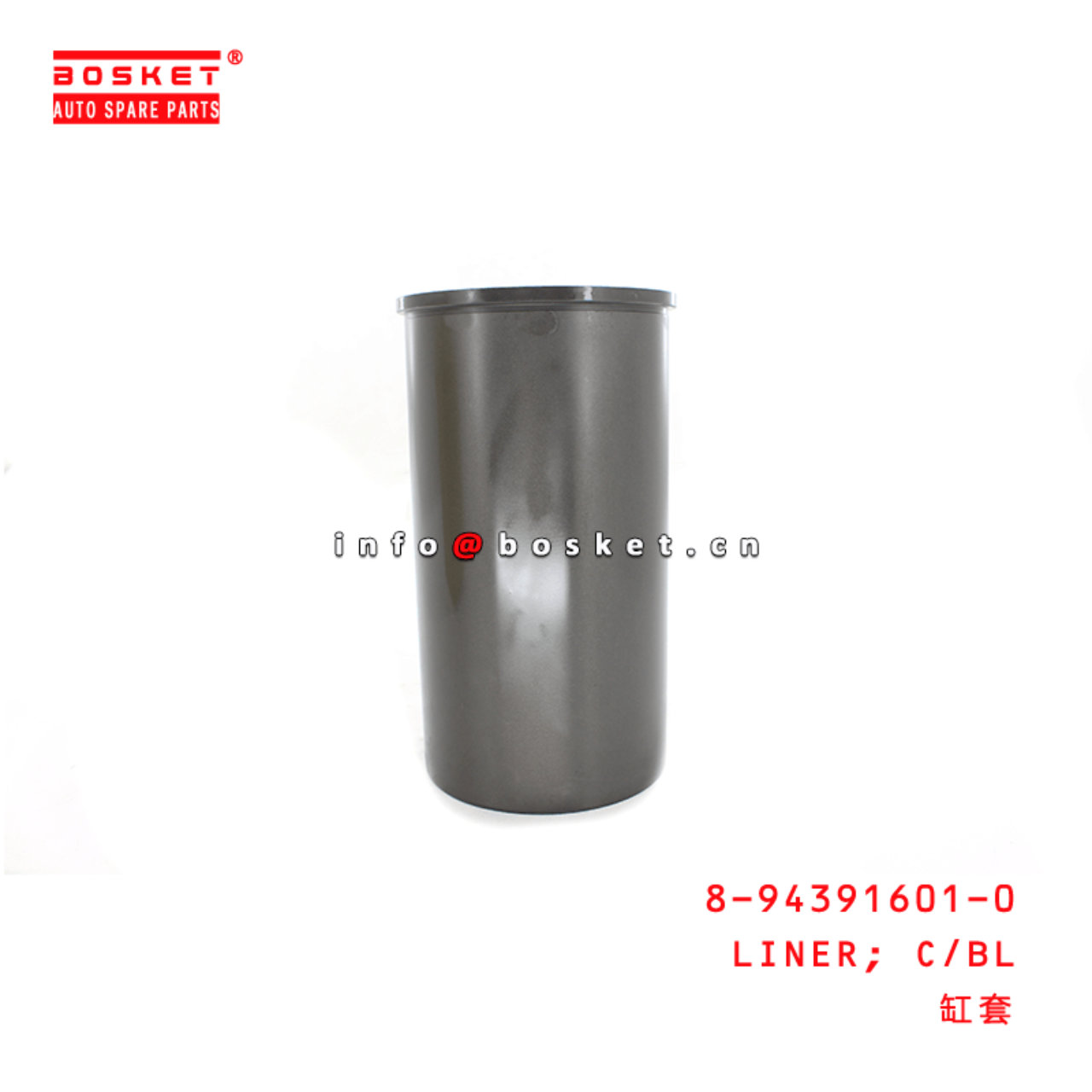 8-94391601-0 Cylinder Block Liner Suitable for ISUZU NRR 4HE1 6HE1 8943916010