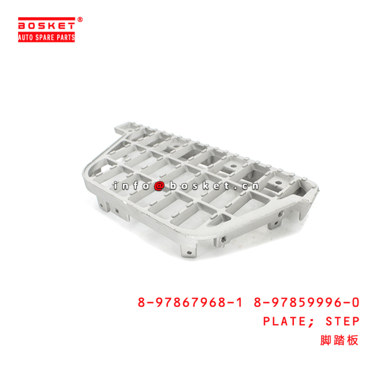 8-97867968-1 8-97859996-0 Step Plate Suitable for ISUZU NKR 8978679681 8978599960