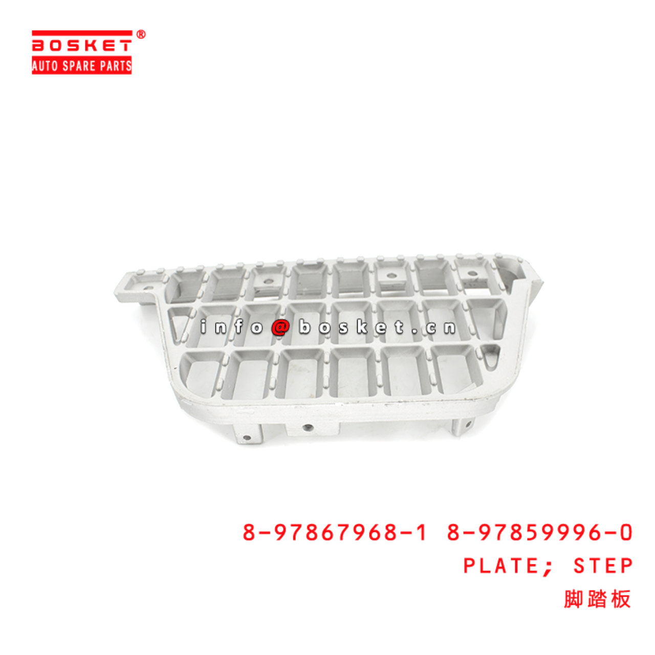 8-97867968-1 8-97859996-0 Step Plate Suitable for ISUZU NKR 8978679681 8978599960