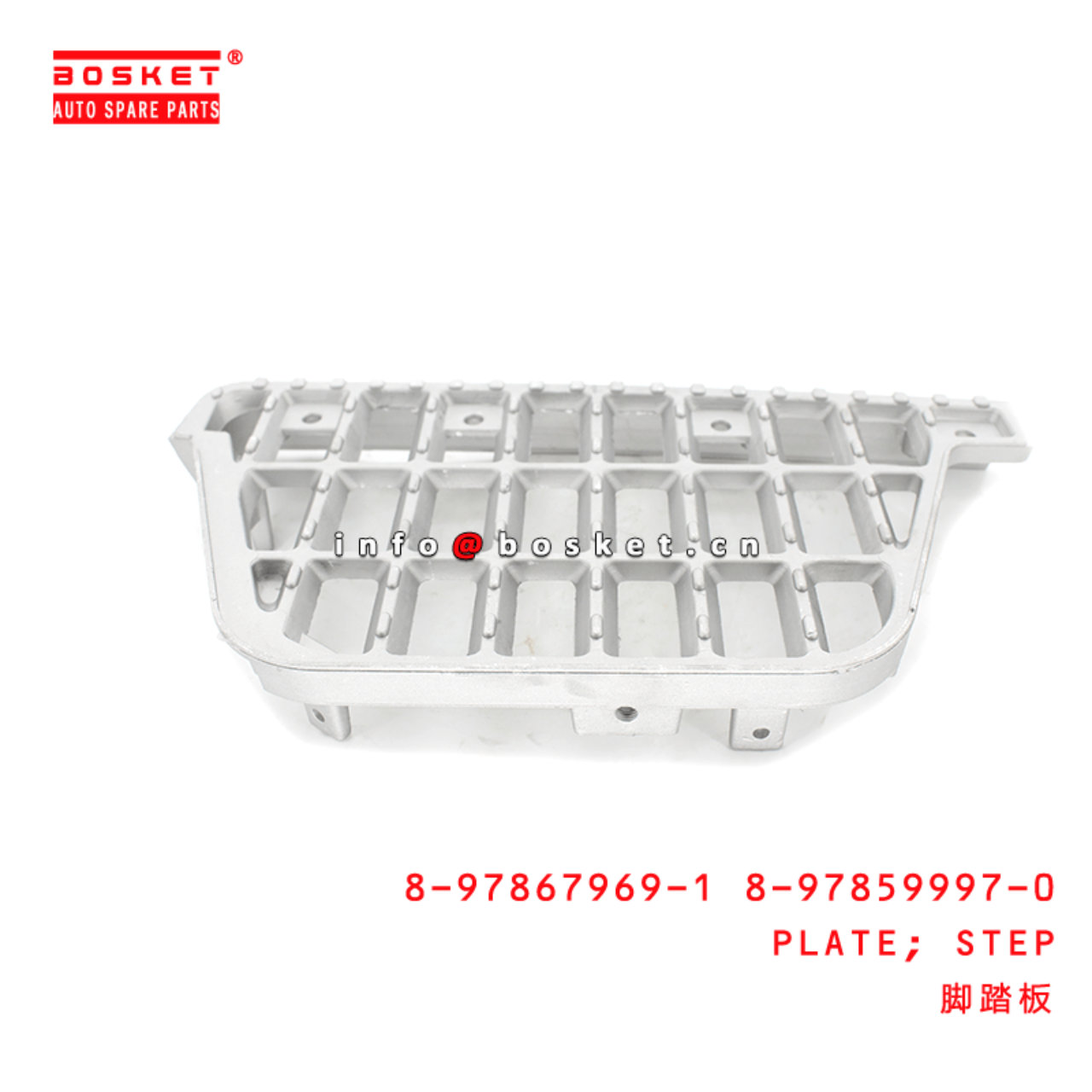 8-97867969-1 8-97859997-0 Step Plate Suitable for ISUZU NKR 8978679691 8978599970