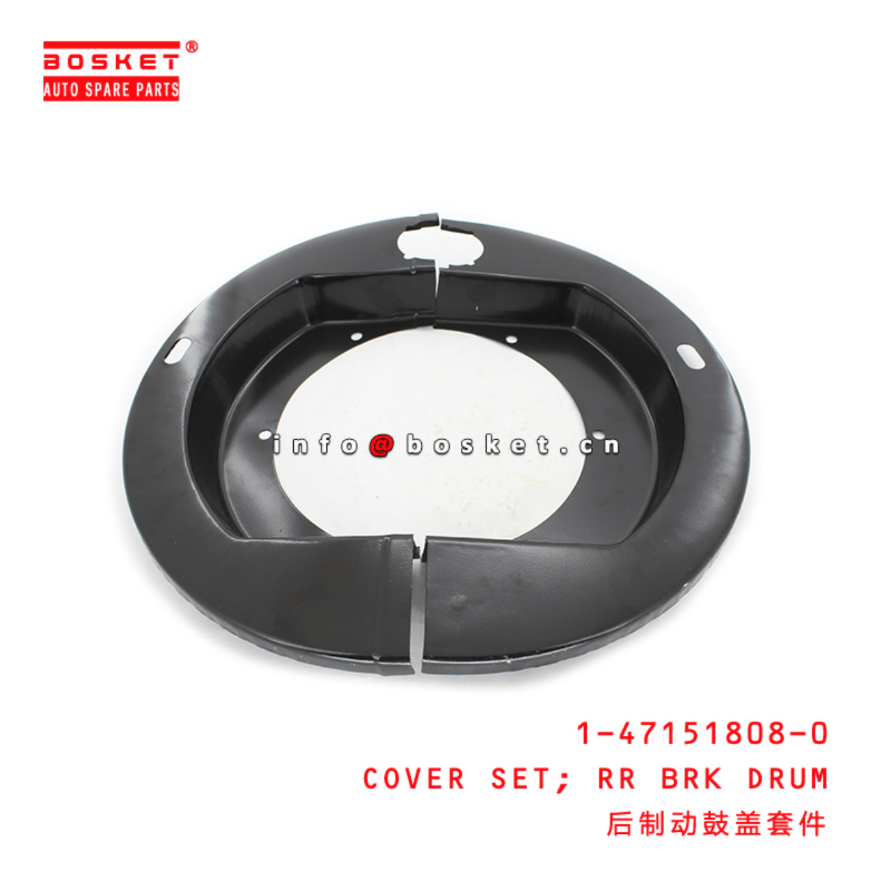 1-47151808-0 Rear Brake Drum Cover Set Suitable for ISUZU EXR 6WF1 1471518080