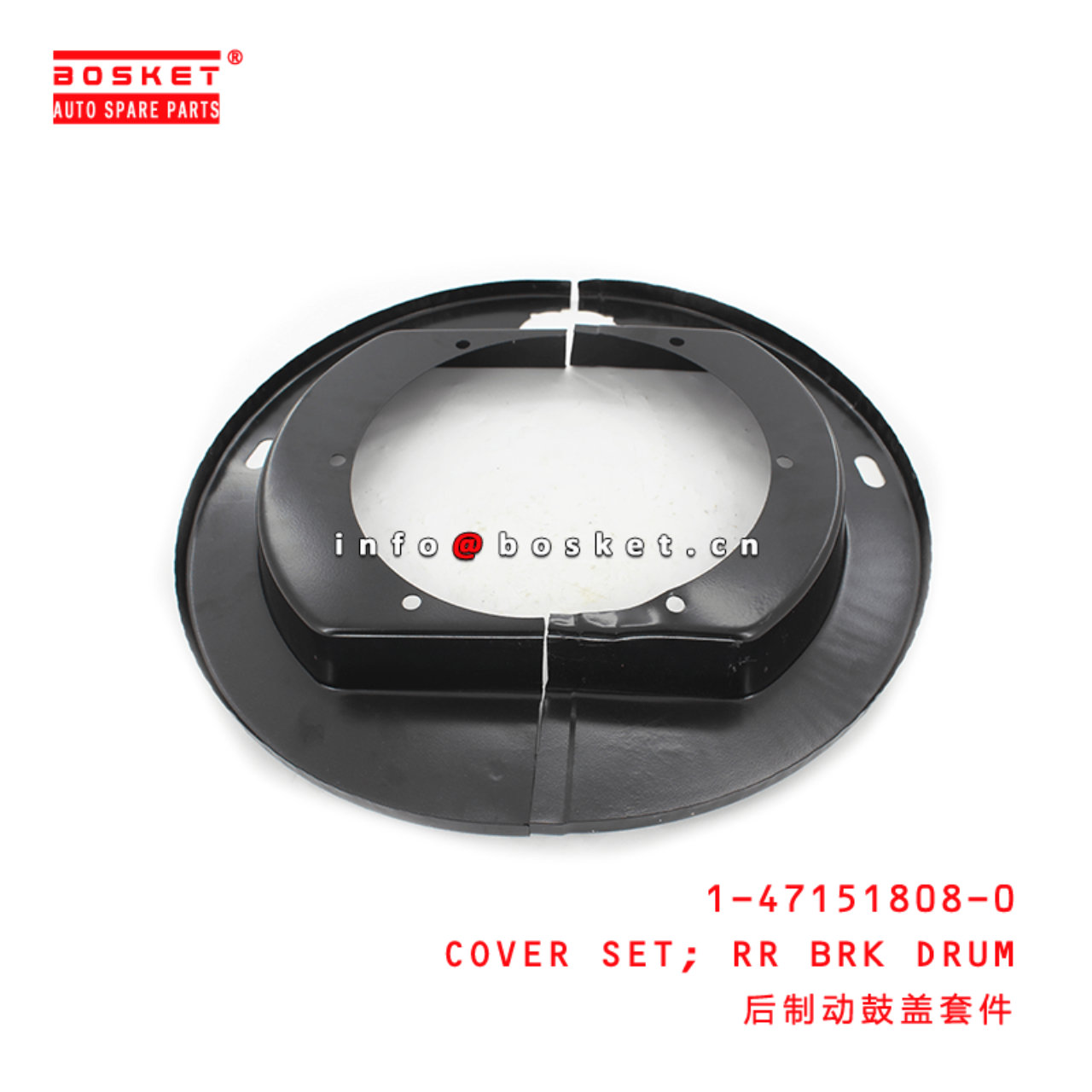 1-47151808-0 Rear Brake Drum Cover Set Suitable for ISUZU EXR 6WF1 1471518080