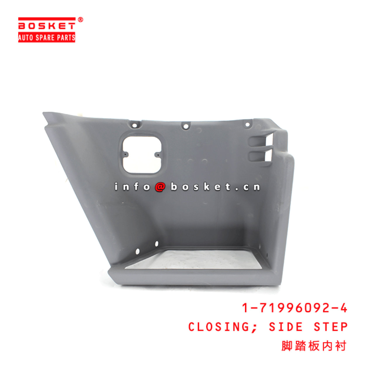 1-71996092-4 Side Step Closing Suitable for ISUZU FVZ 6HK1 1719960924