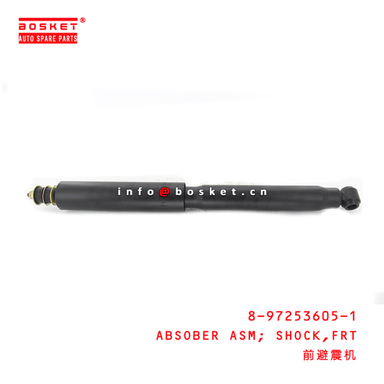 8-97253605-1 Front Shock Absober Assembly Suitable for ISUZU NKR55 8972536051