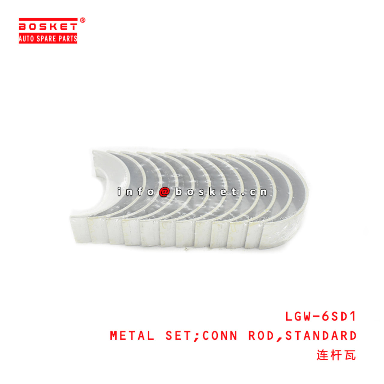 LGW-6SD1 Standard Connecting Rod Metal Set Suitable for ISUZU 6SD1