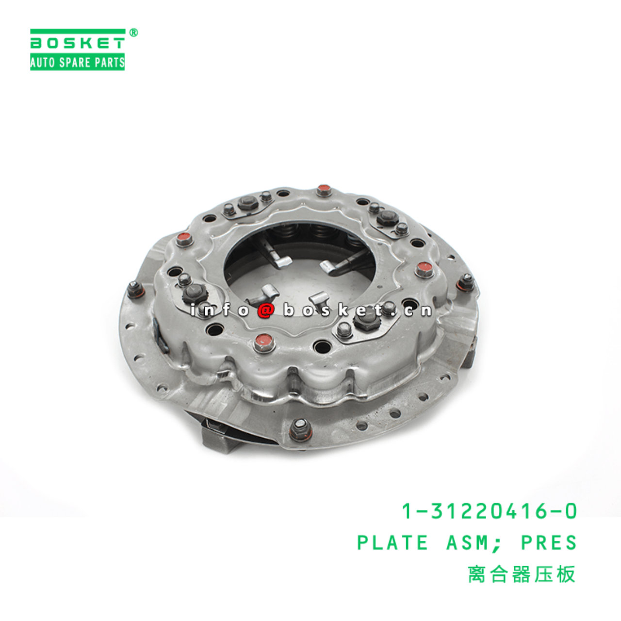 1-31220416-0 Pres Plate Assembly Suitable for ISUZU F Series Truck 1312204160