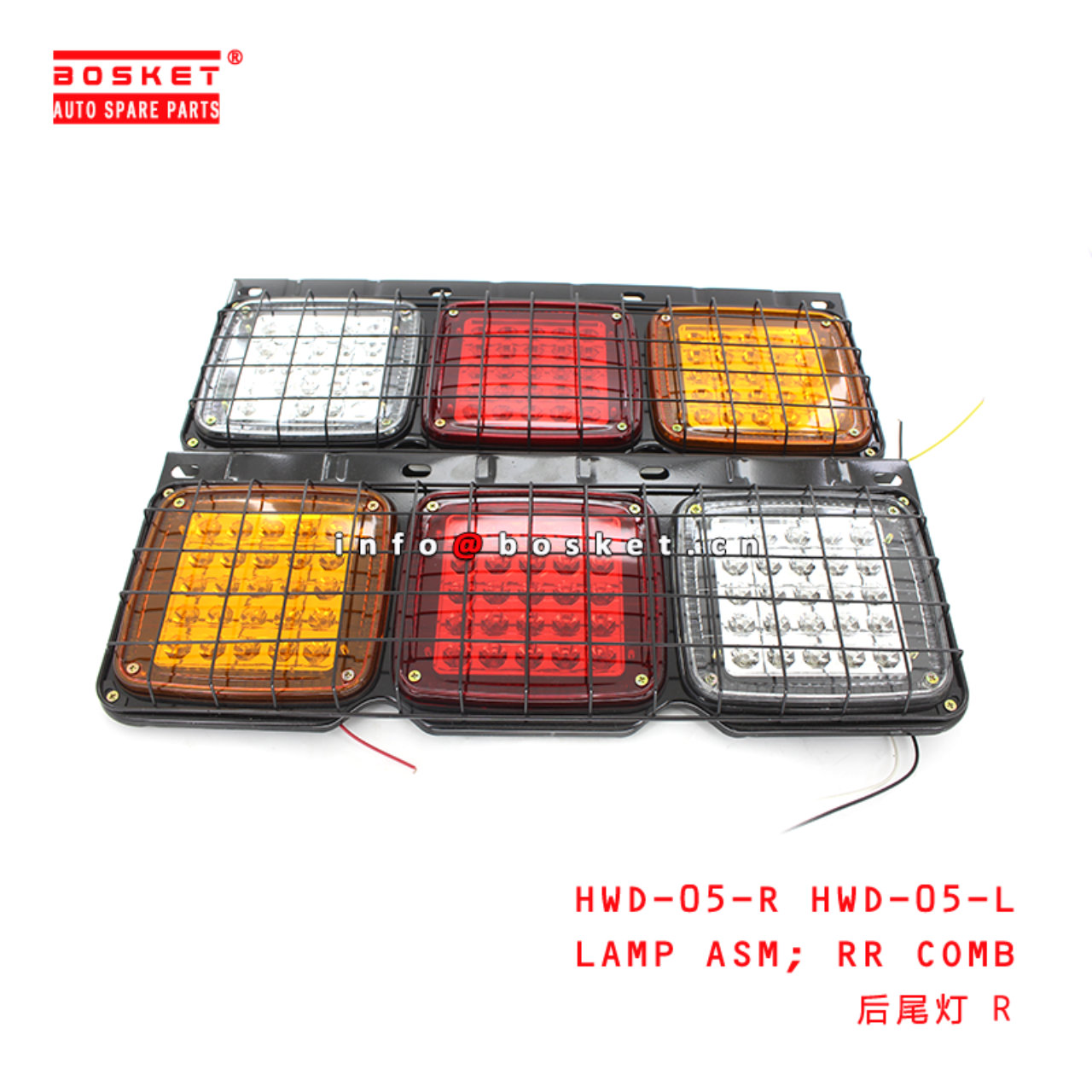 HWD-05-R HWD-05-L Rear Combination Lamp Assembly Suitable for ISUZU