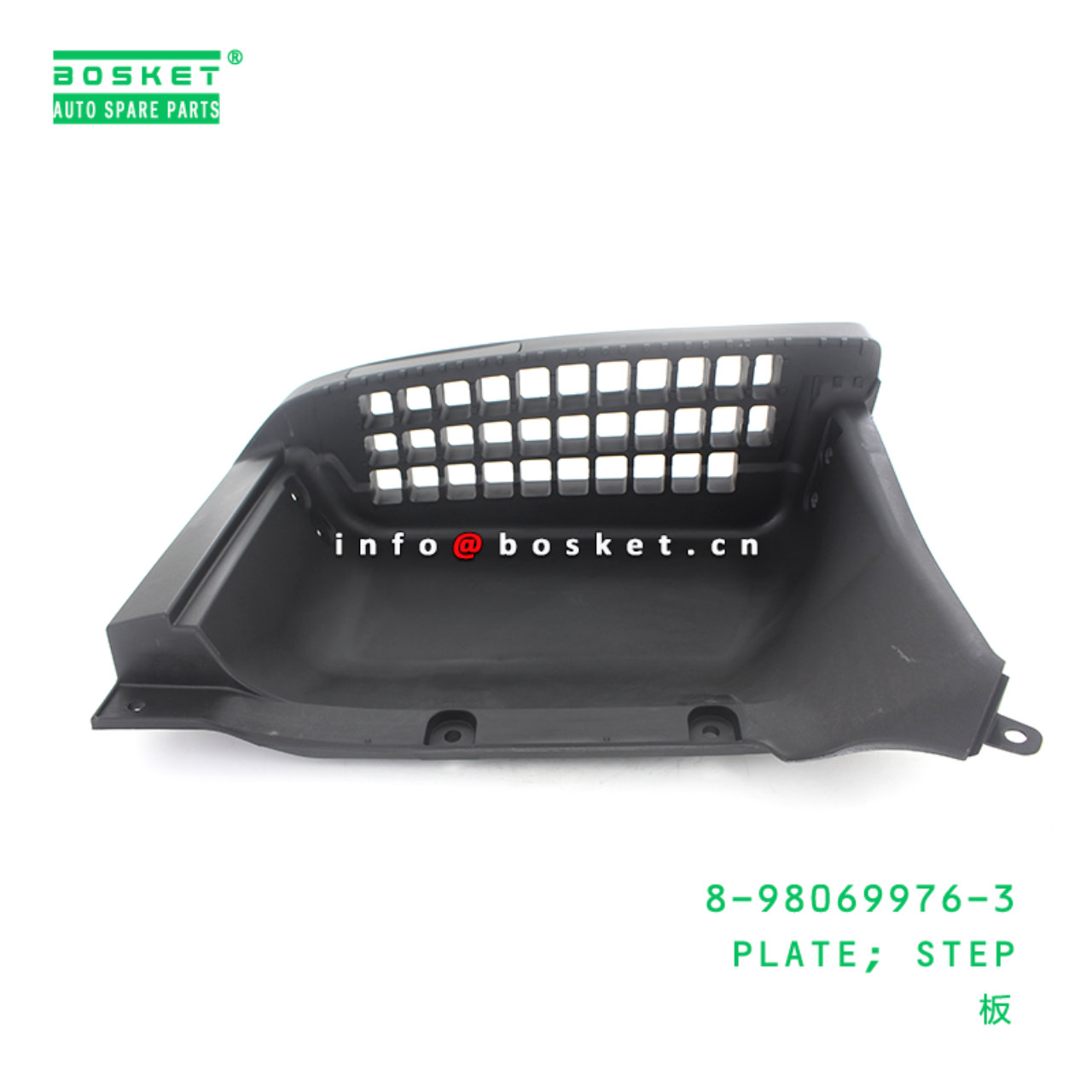 8-98069976-3 Step Plate Suitable for ISUZU FGGG 8980699763