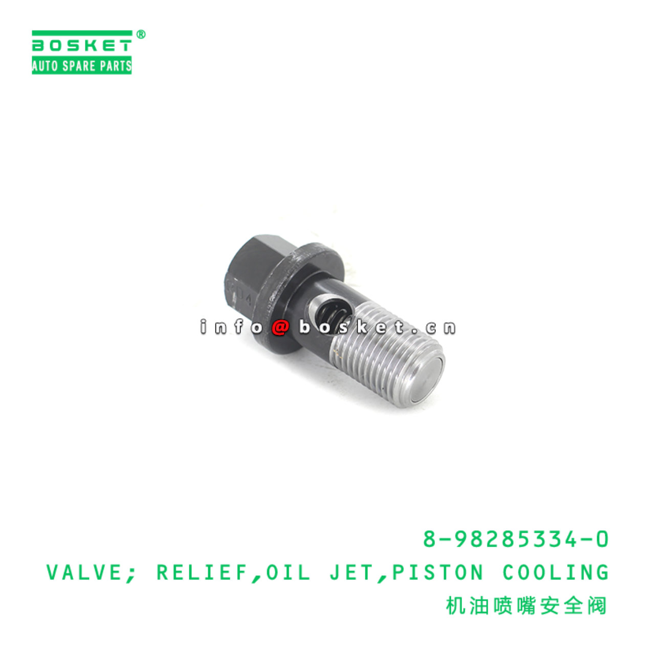 8-98285334-0 Piston Cooling Oil Jet Relief Valve Suitable for ISUZU NKR55 8982853340