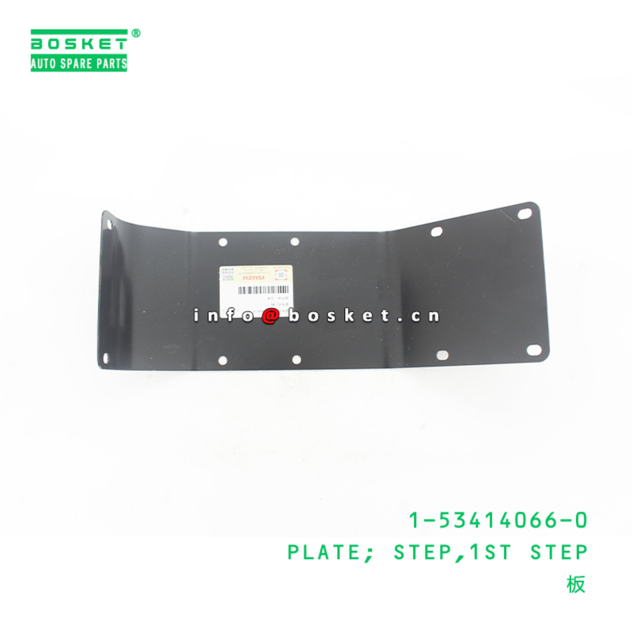 1-53414066-0 First Step Step Plate Suitable for ISUZU FTR 1534140660