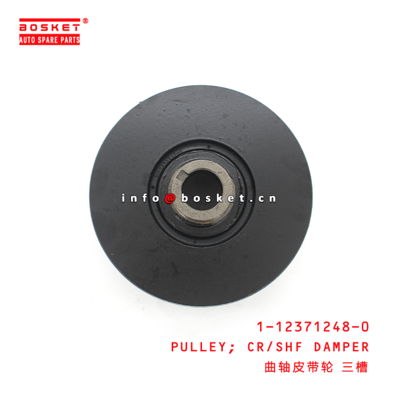 1-12371248-0 Damper Crankshaft Pulley Suitable for ISUZU FSR32 1123712480