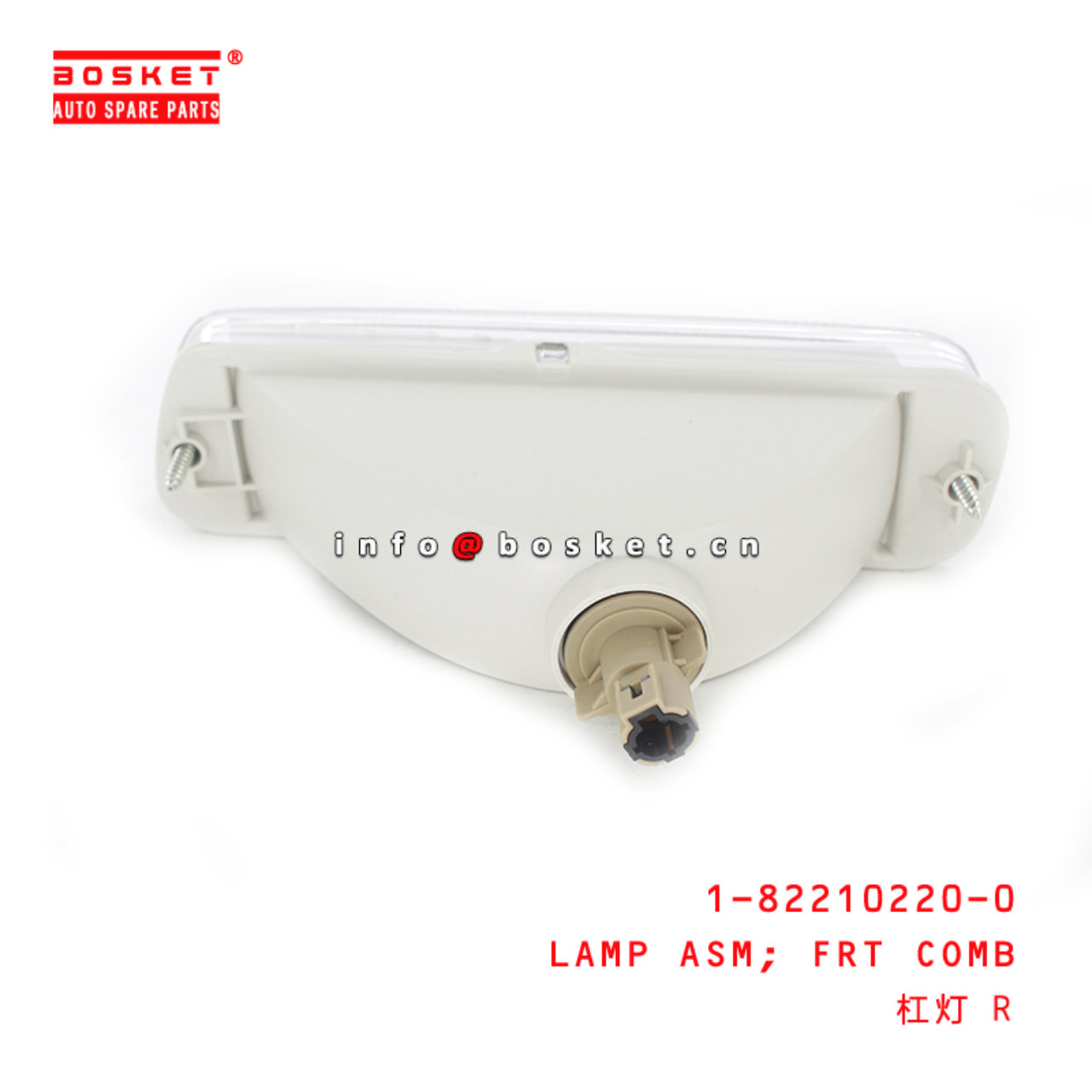 1-82210220-0 Front Combination Lamp Assembly Suitable for ISUZU FSR 1822102200