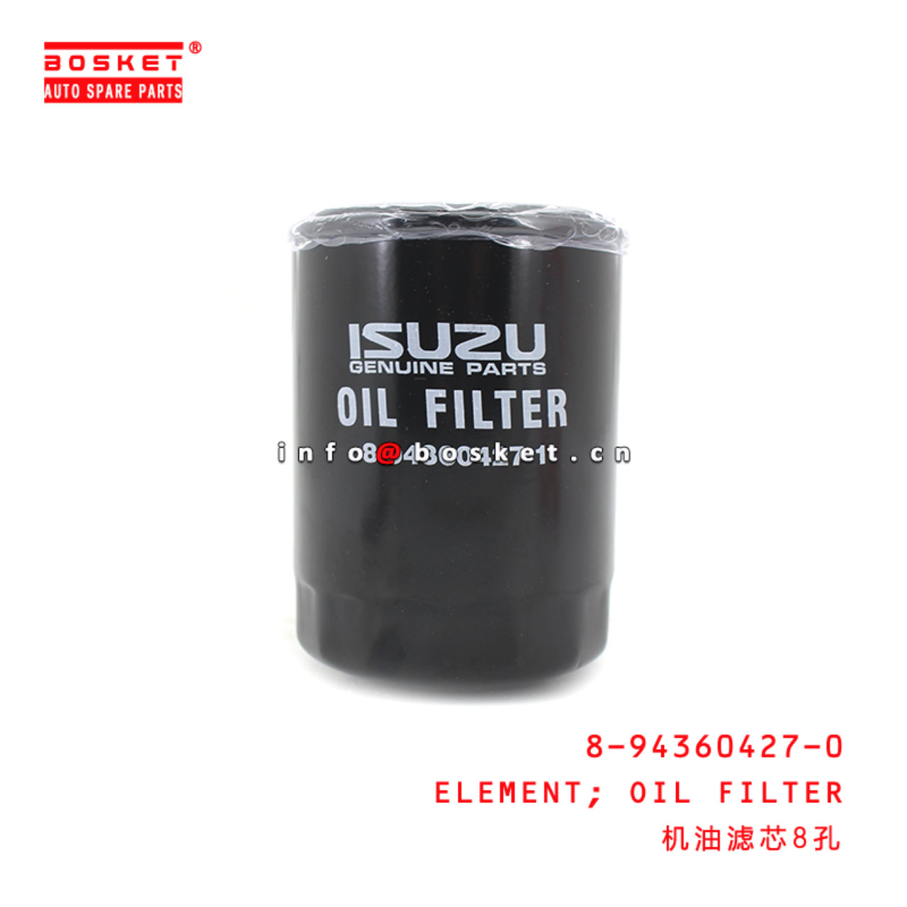 8-94360427-0 Oil Filter Element Suitable for ISUZU UBS 8943604270