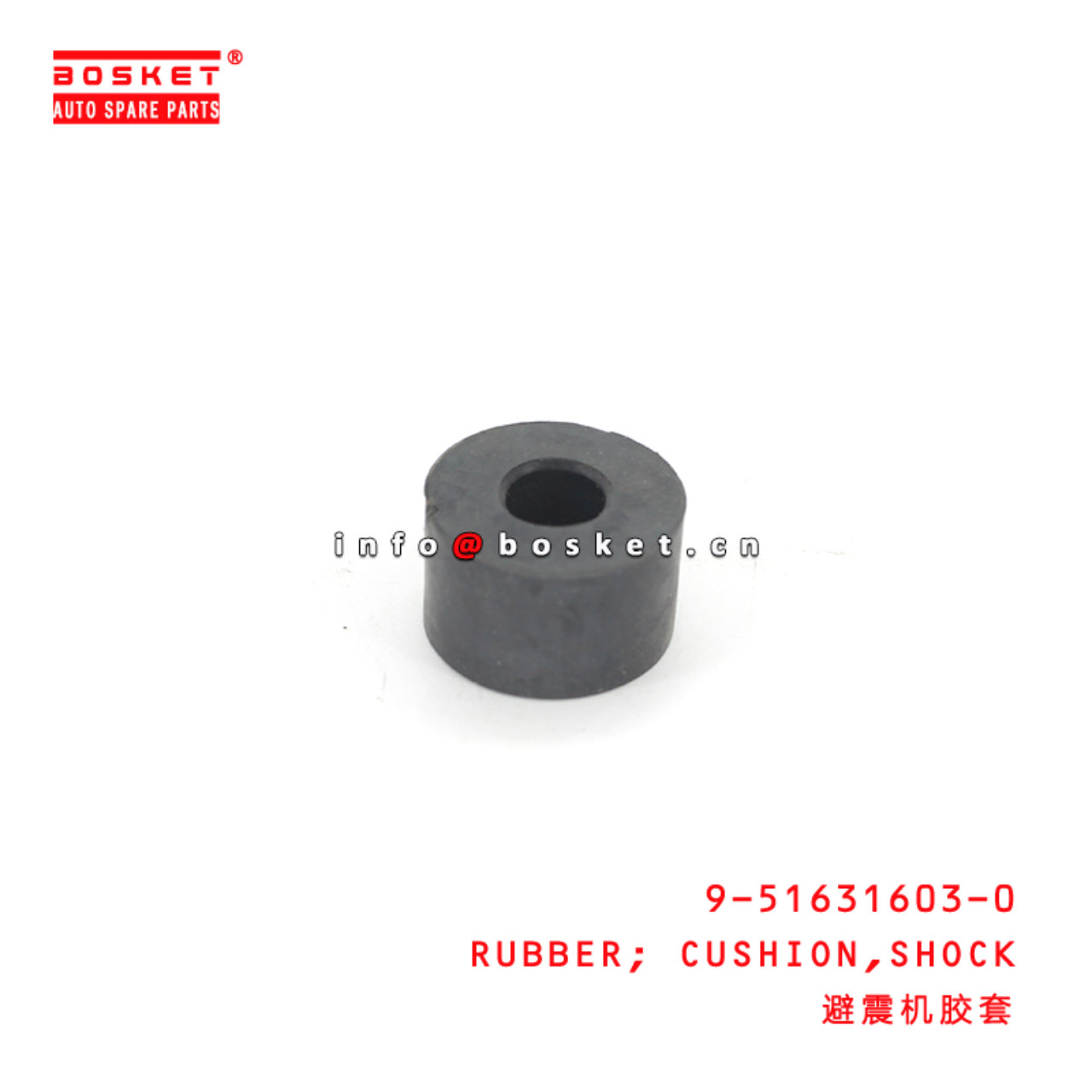 9-51631603-0 Shock Cushion Rubber Suitable for ISUZU NKR55 9516316030