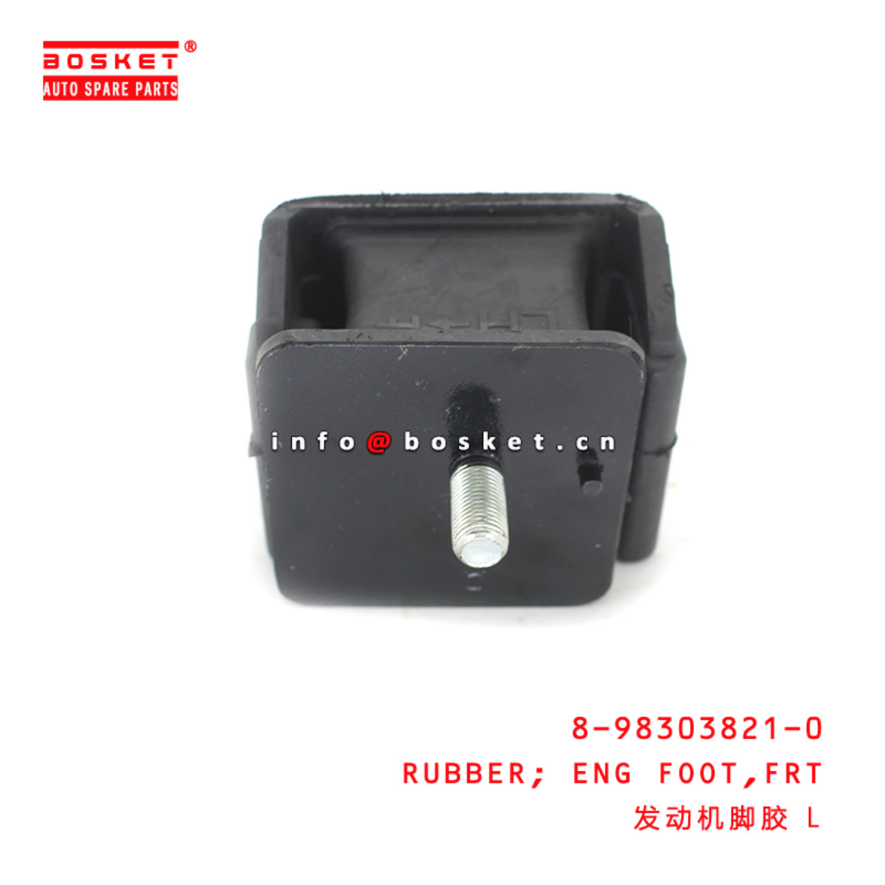 8-98303821-0 Front Engine Foot Rubber Suitable for ISUZU ELF 300 8983038210