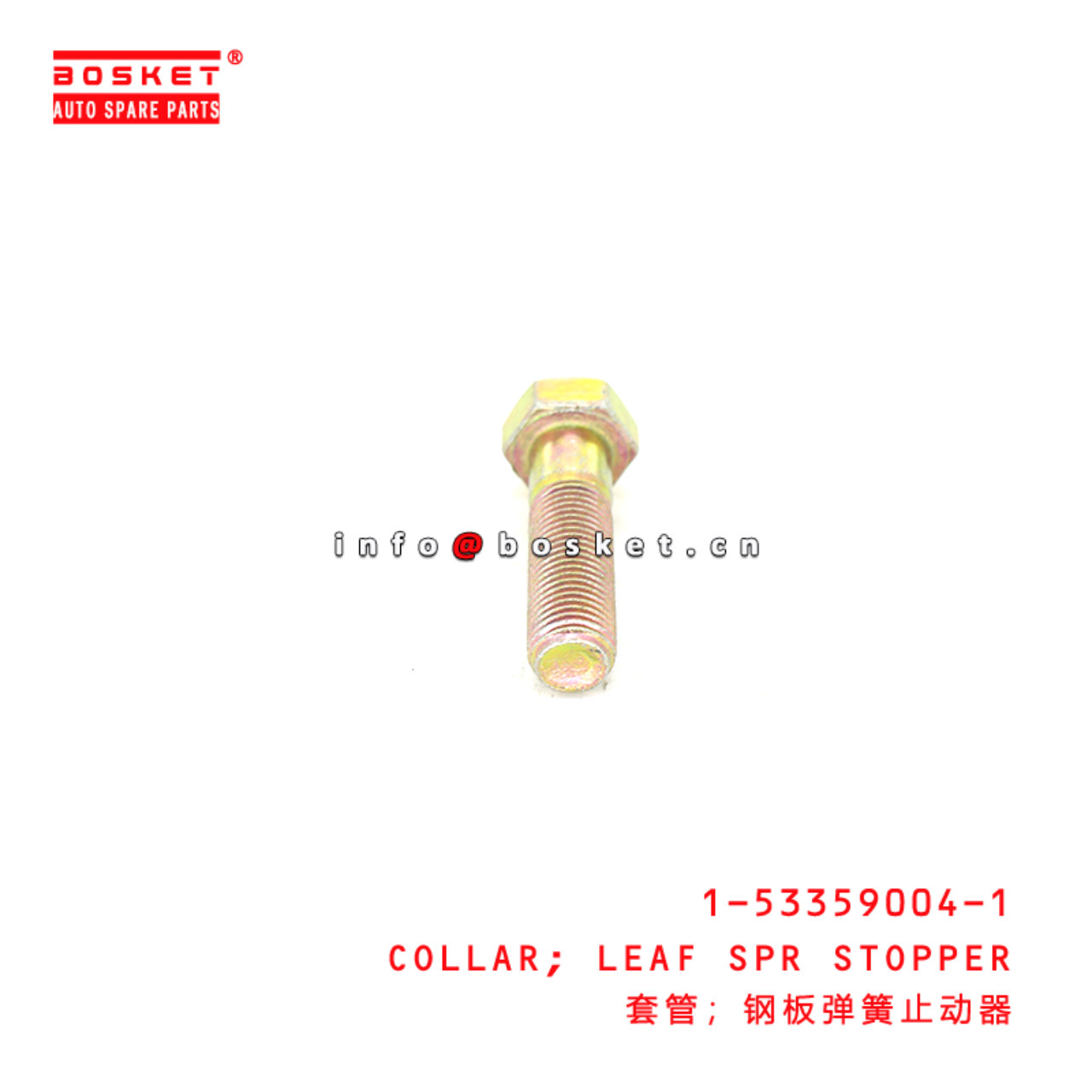 1-53359004-1 Leaf Spring Stopper Collar suitable for ISUZU 1533590041