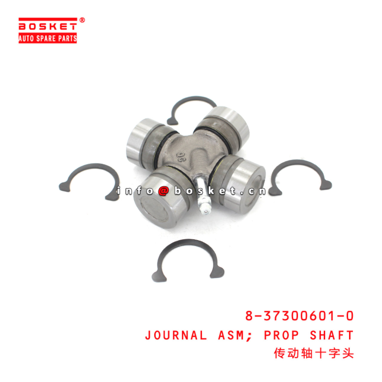 8-37300601-0 Propeller Shaft Journal Assembly suitable for ISUZU NKR77 P600 8373006010