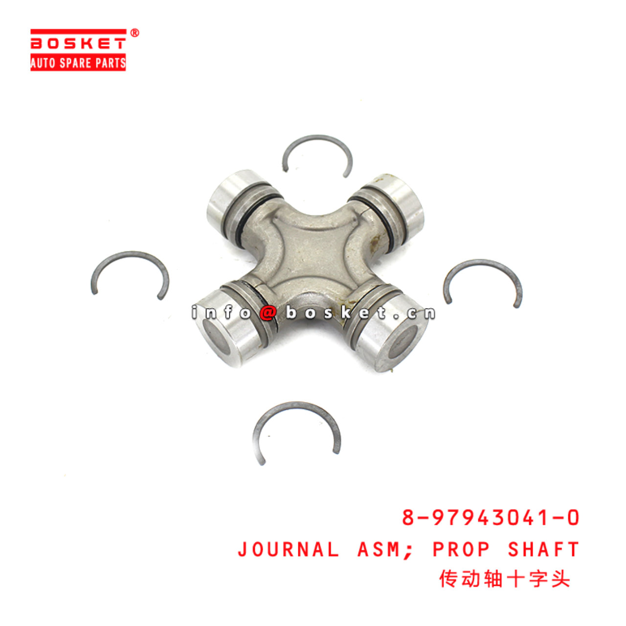 8-97943041-0 Propeller Shaft Journal Assembly suitable for ISUZU 8979430410