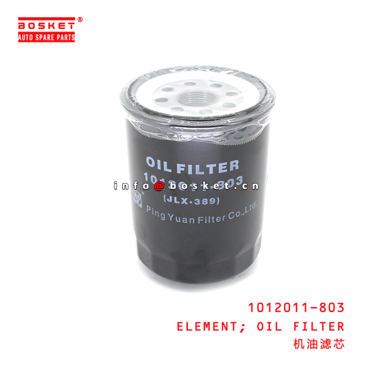 1012011-803 Oil Filter Element suitable for ISUZU NKR77 P600 1012011-803