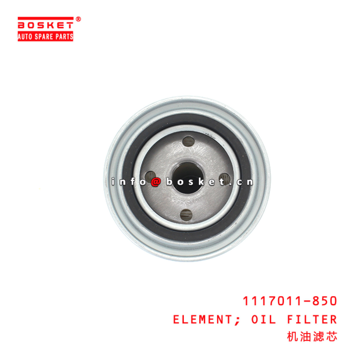 1117011-850 Oil Filter Element suitable for ISUZU NKR77 P600 1117011-850