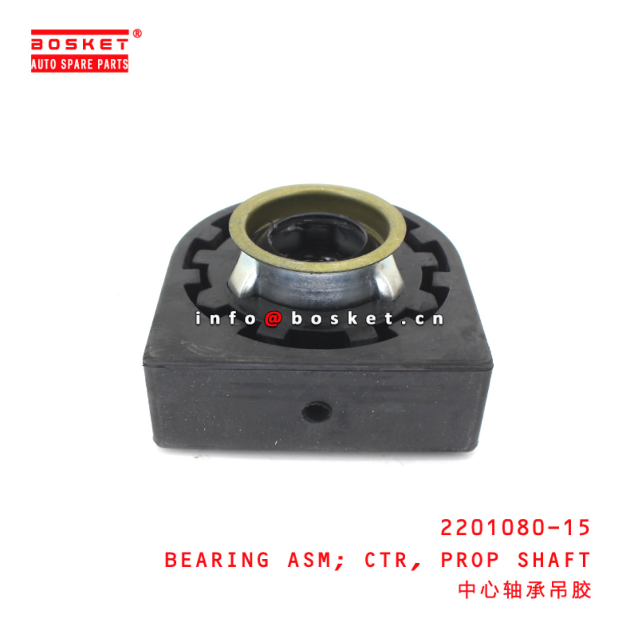 2201080-15 Propeller Shaft Center Bearing Assembly suitable for ISUZU NKR77 P600 2201080-15