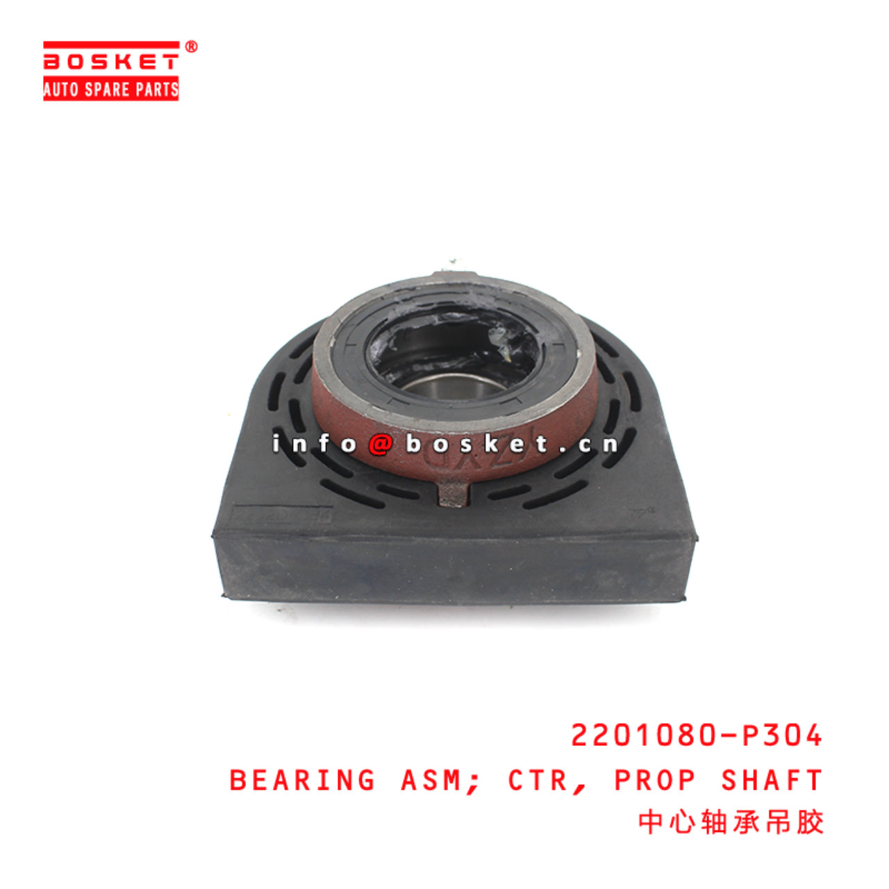 2201080-P304 Propeller Shaft Center Bearing Assembly suitable for ISUZU 700P 2201080-P304