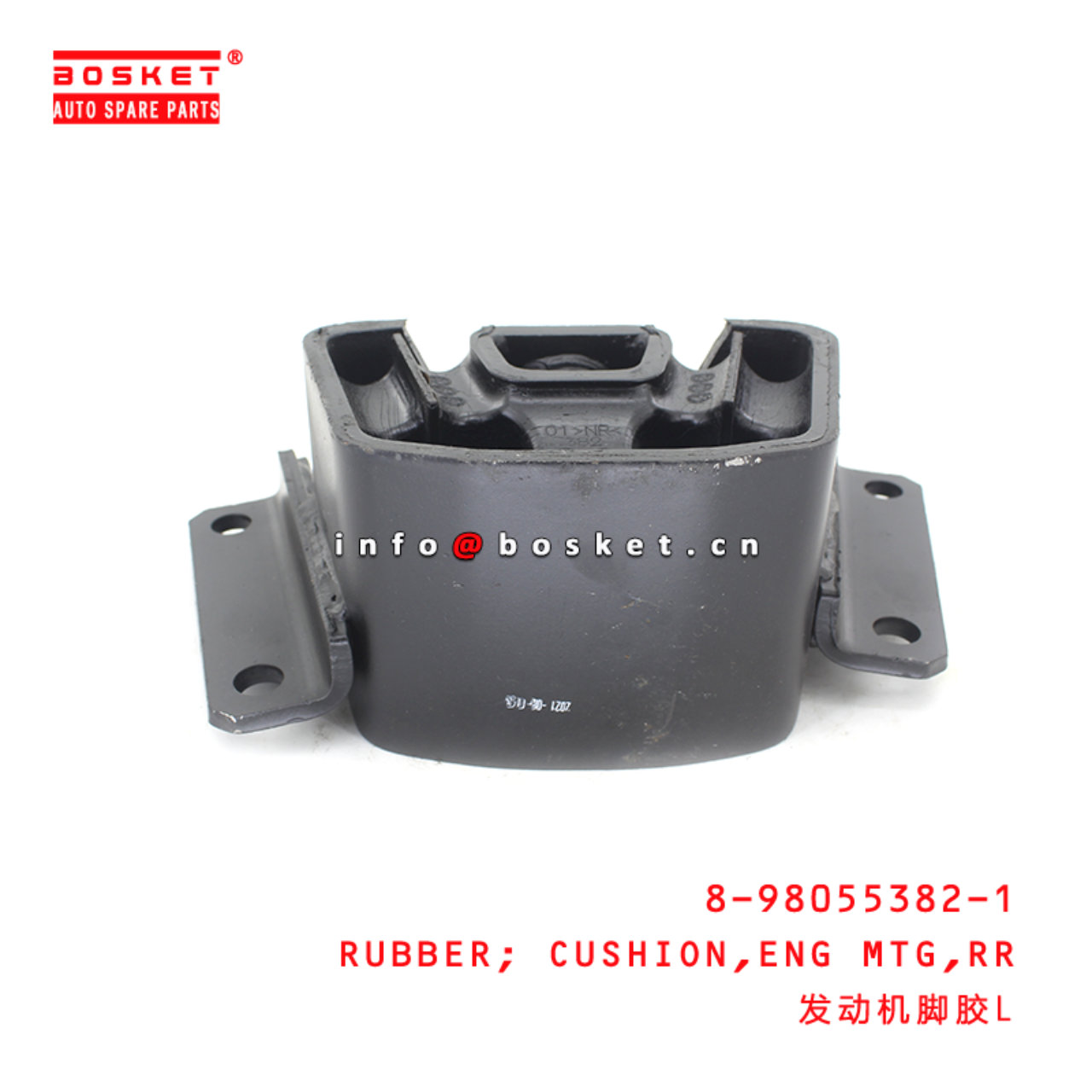 8-98055382-1 Rear Engine Mounting Cushion Rubber suitable for ISUZU VC46 6UZ1 8980553821