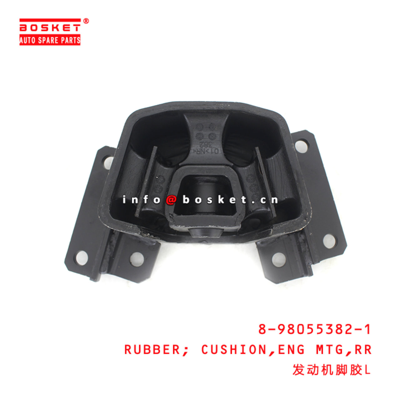 8-98055382-1 Rear Engine Mounting Cushion Rubber suitable for ISUZU VC46 6UZ1 8980553821