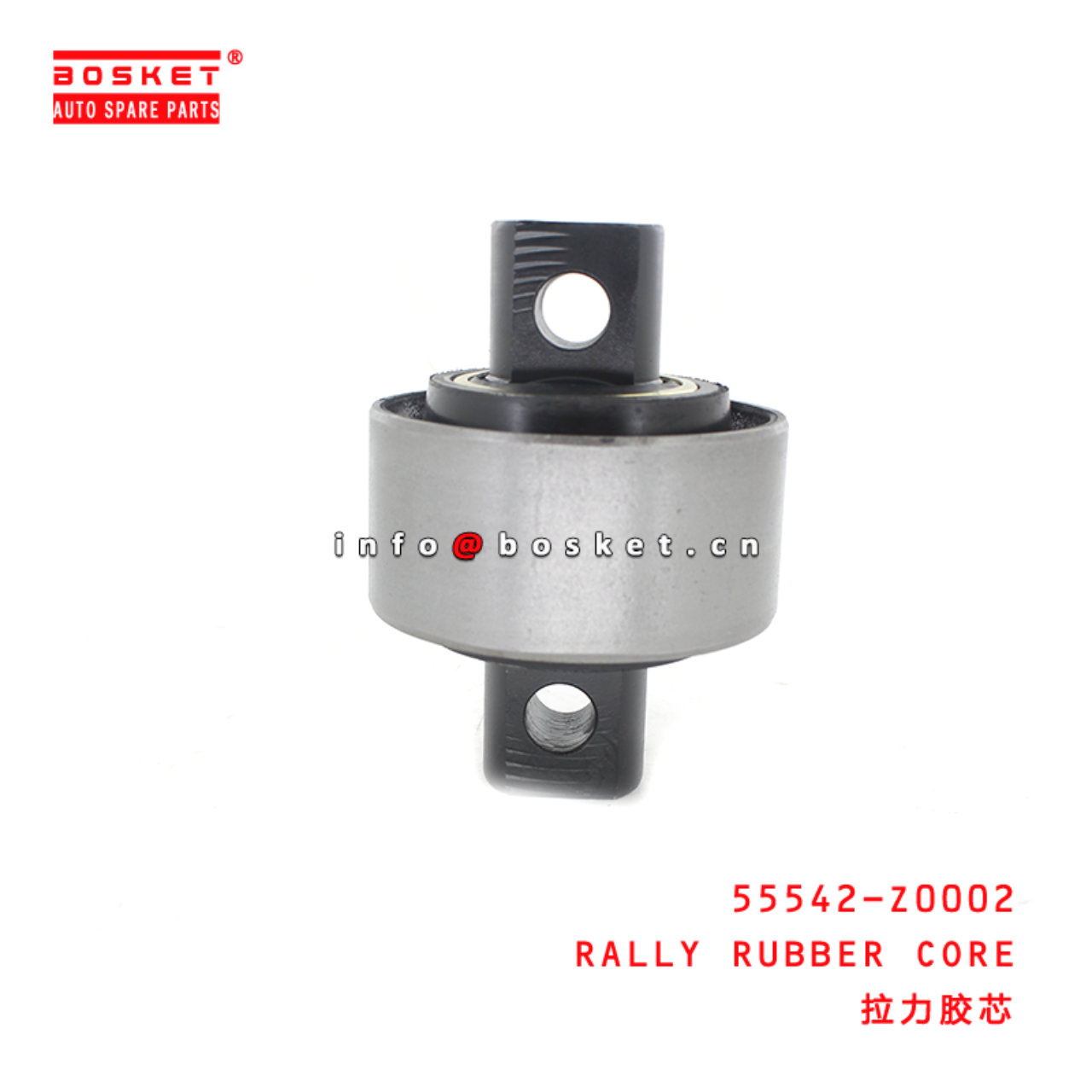 55542-Z0002 Rally Rubber Core Suitable for ISUZU NISSAN UD