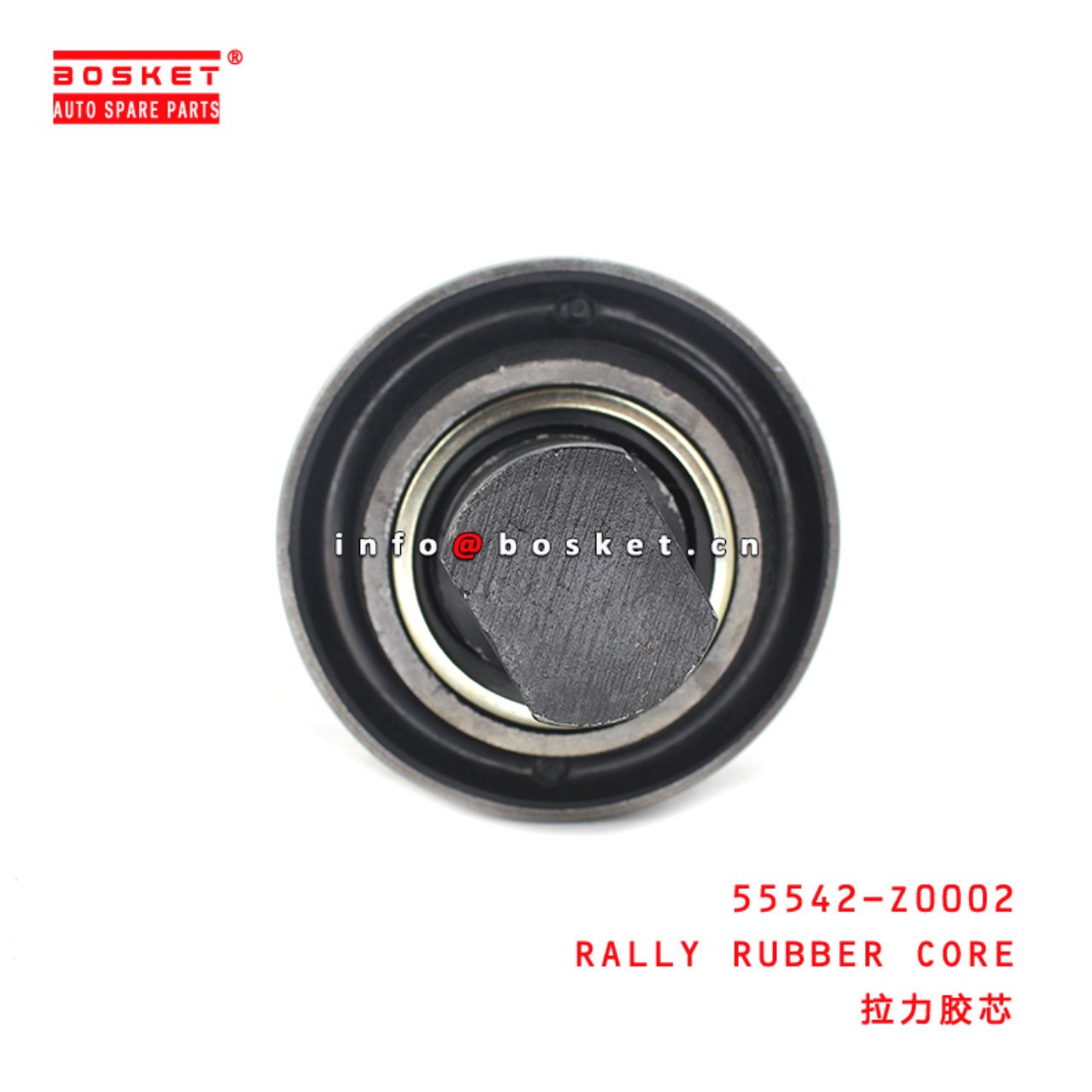 55542-Z0002 Rally Rubber Core Suitable for ISUZU NISSAN UD