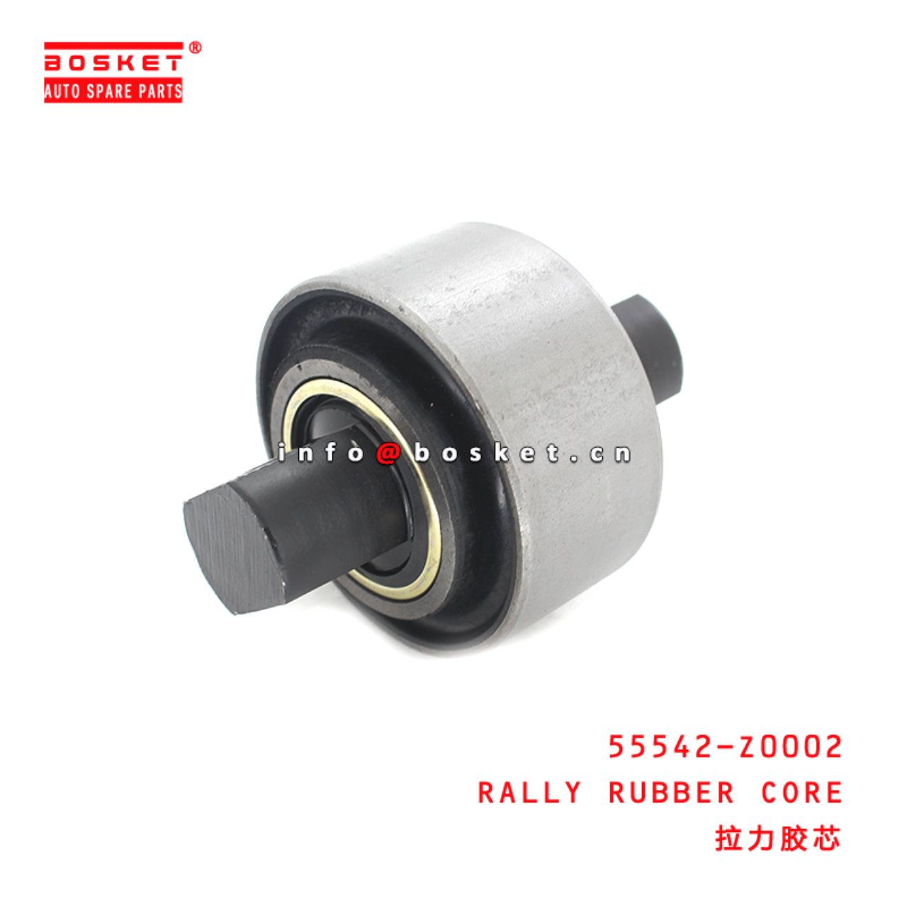 55542-Z0002 Rally Rubber Core Suitable for ISUZU NISSAN UD