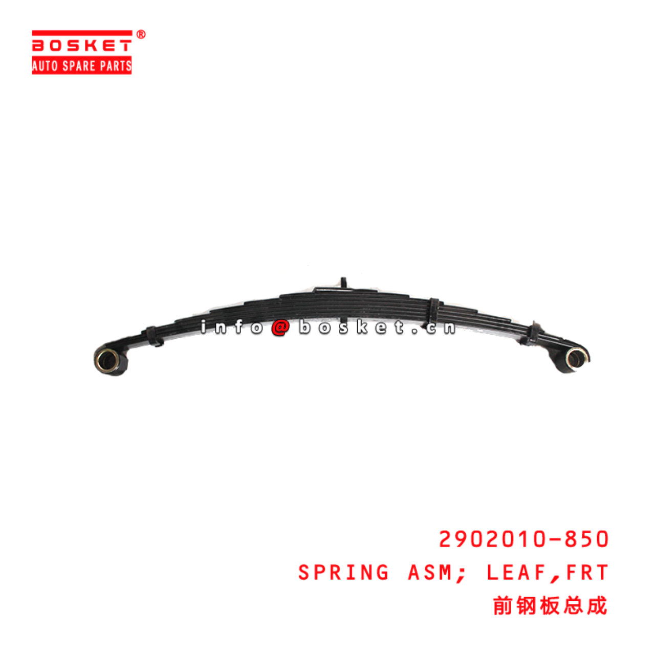 2902010-850 Front Leaf Spring Assembly Suitable for ISUZU 600P