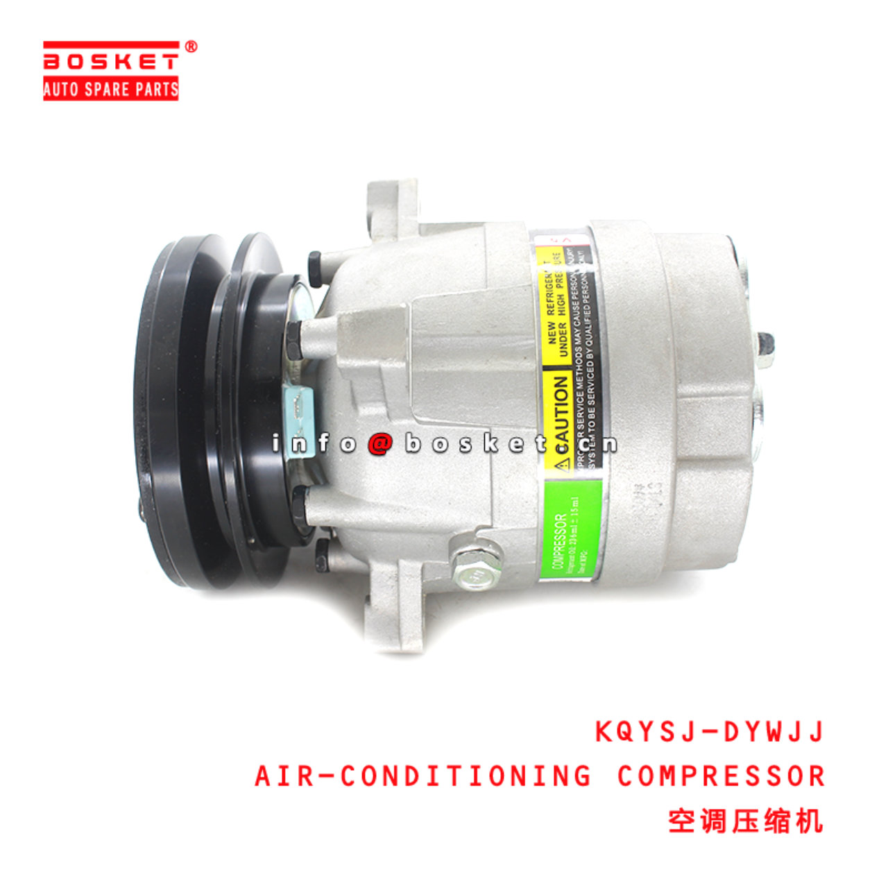 KQYSJ-DYWJJ Air-Conditioning Compressor Suitable for ISUZU 大宇 挖掘机