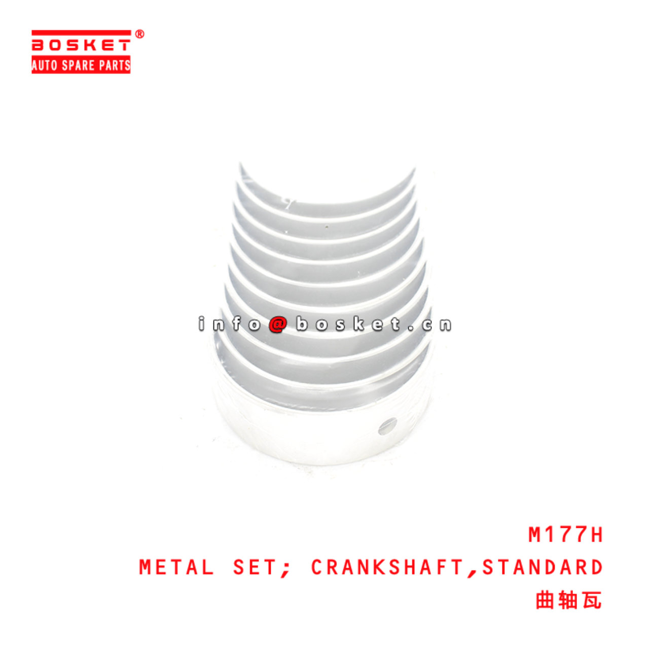 M177H Standard Crankshaft Metal Kit Suitable for ISUZU 五十铃 4BC2