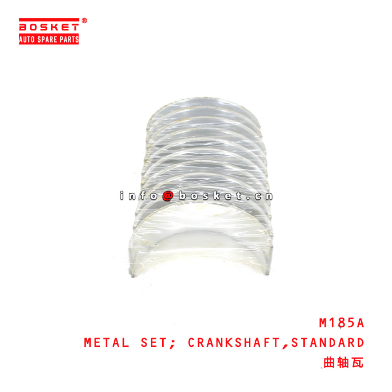 M185A Standard Crankshaft Metal Kit Suitable for ISUZU 五十铃轻型车 4JB1 4JB1T 4JJ1 4JK1