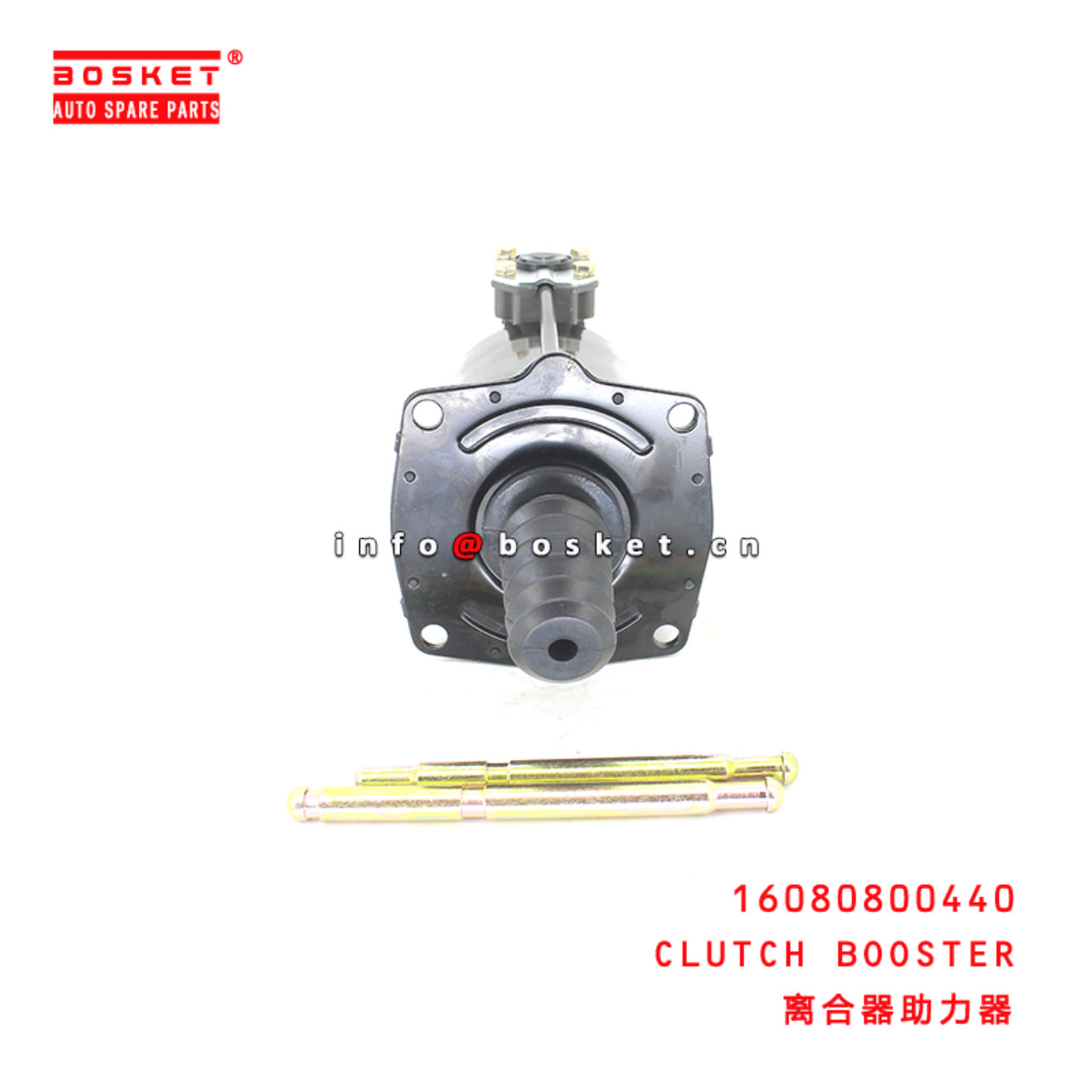 16080800440 Clutch Booster Suitable for ISUZU HOWO 371