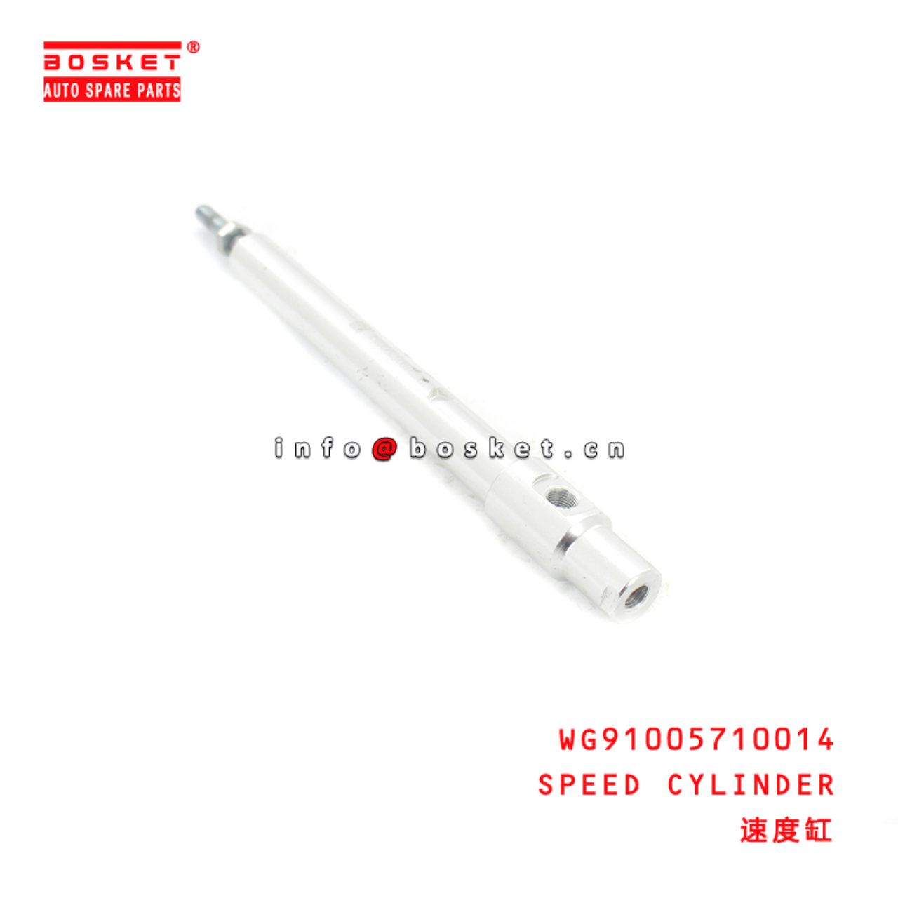 WG91005710014 Speed Cylinder Suitable for ISUZU HOWO 371