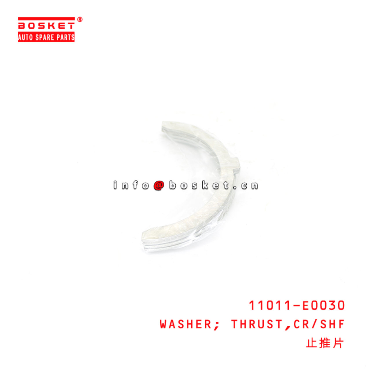 11011-E0030 Crankshaft Thrust Washer Suitable for ISUZU HINO300 N04C