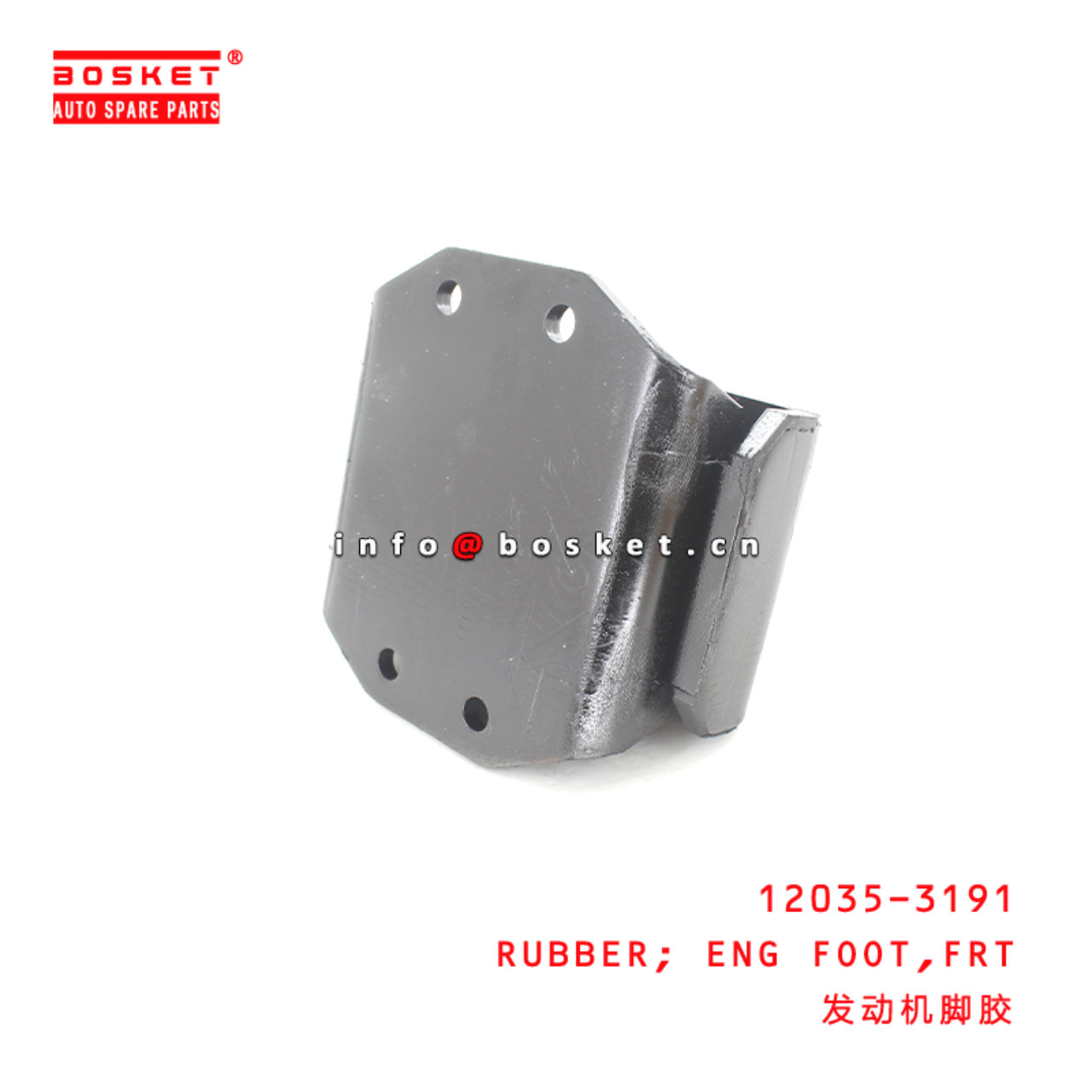 12035-3191 Front Engine Foot Rubber Suitable for ISUZU HINO 700