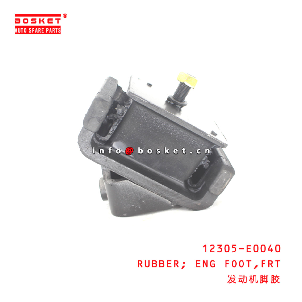 12305-E0040 Front Engine Foot Rubber Suitable for ISUZU HINO