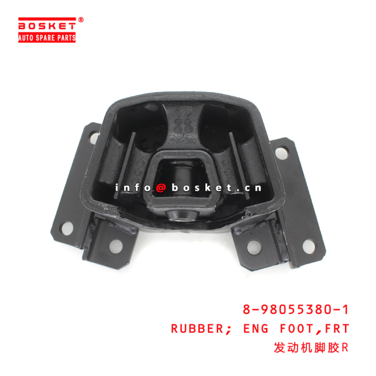 8-98055380-1 Front Engine Foot Rubber suitable for ISUZU VC46 6UZ1 8980553801