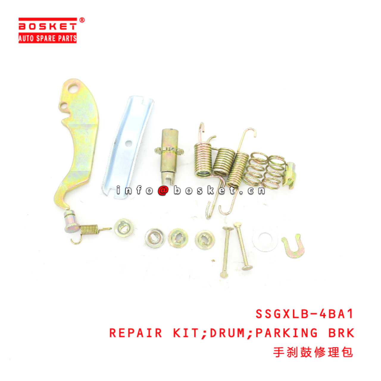 SSGXLB-4BA1 Parking Brake Drum Repair Kit suitable for ISUZU NKR 4BA1 SSGXLB4BA1