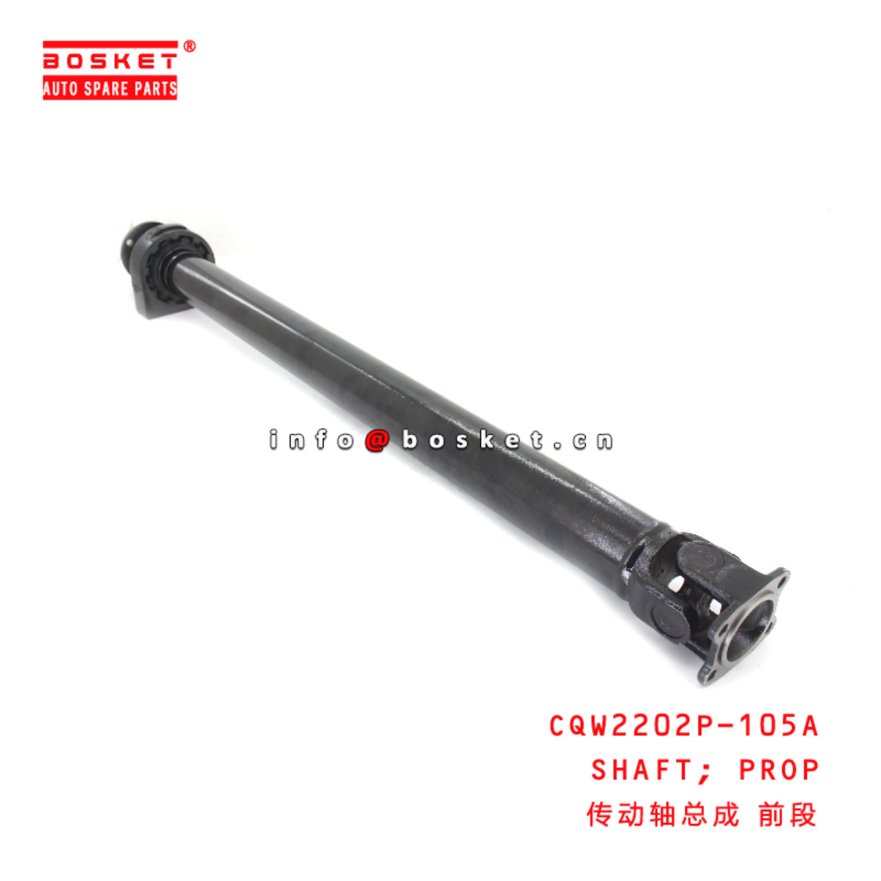 CQW2202P-105A Propeller SHAFT suitable for ISUZU NKR77