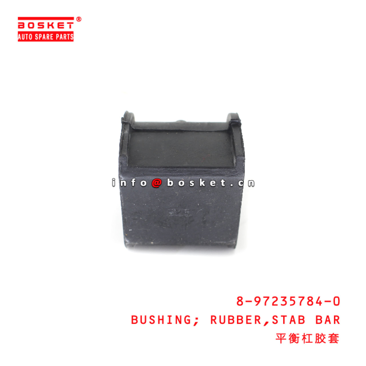 8-97235784-0 Stab Bar Rubber Bushing suitable for ISUZU D-MAX  8972357840